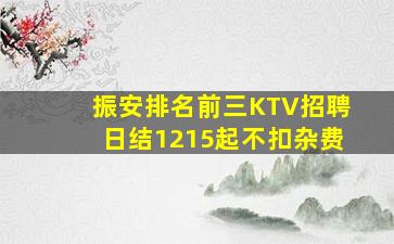 海口夜总会招聘